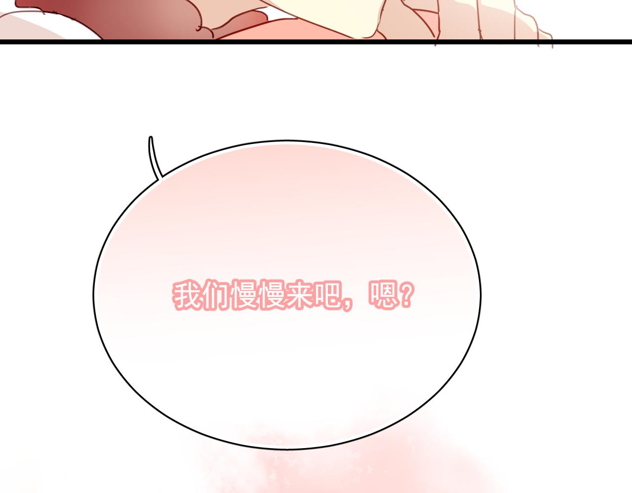 第30话 恋爱究竟是什么呢？(1/2)-第30话