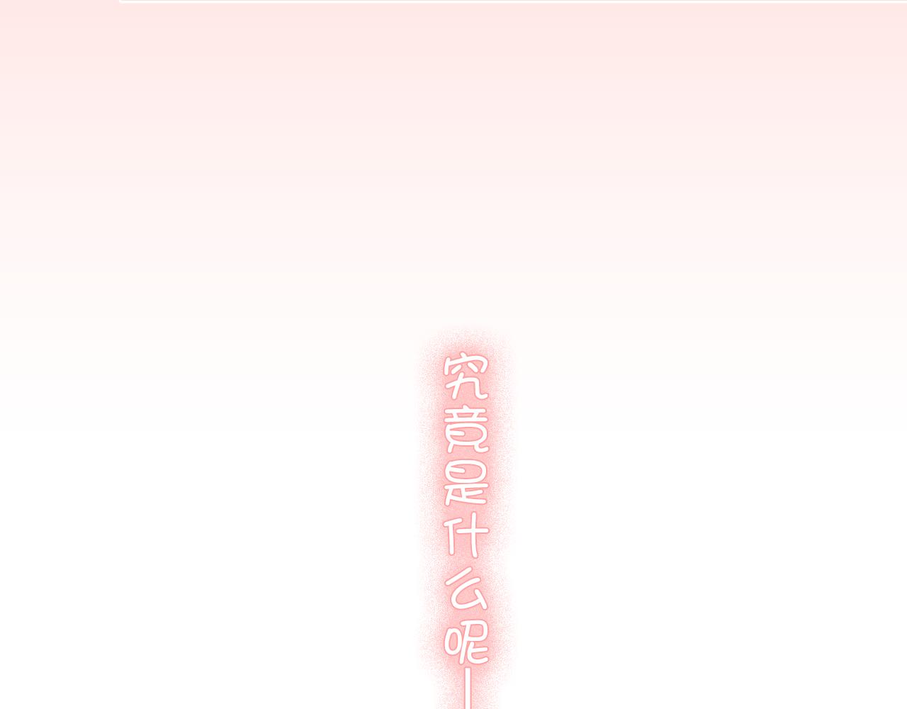 第30话 恋爱究竟是什么呢？(1/2)-第30话