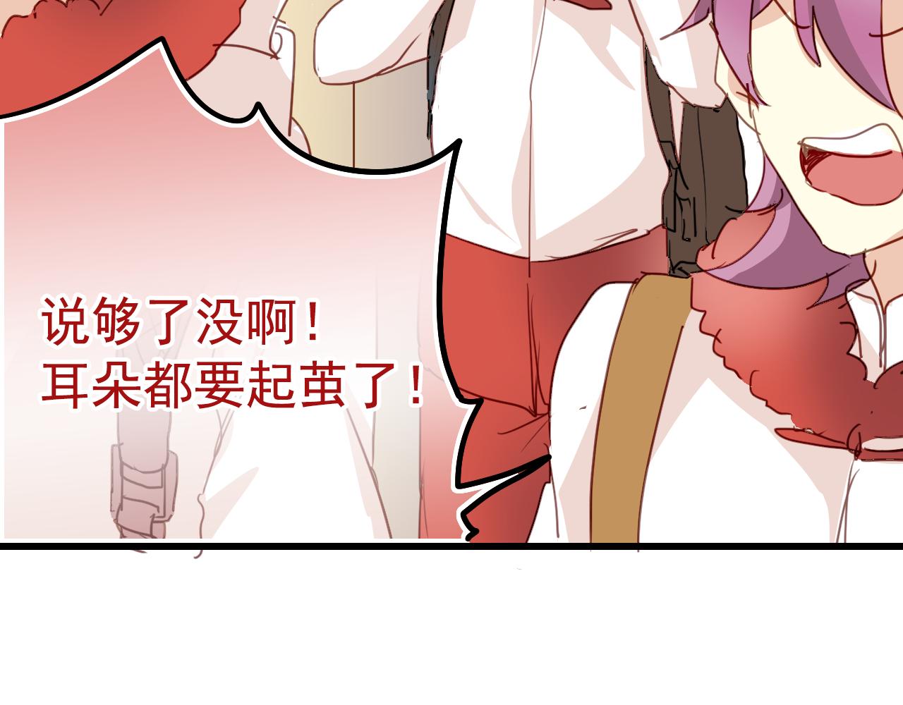 第30话 恋爱究竟是什么呢？(1/2)-第30话