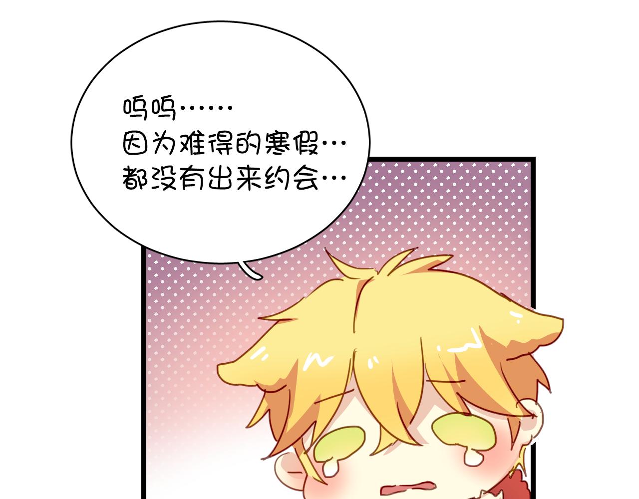 第30话 恋爱究竟是什么呢？(1/2)-第30话