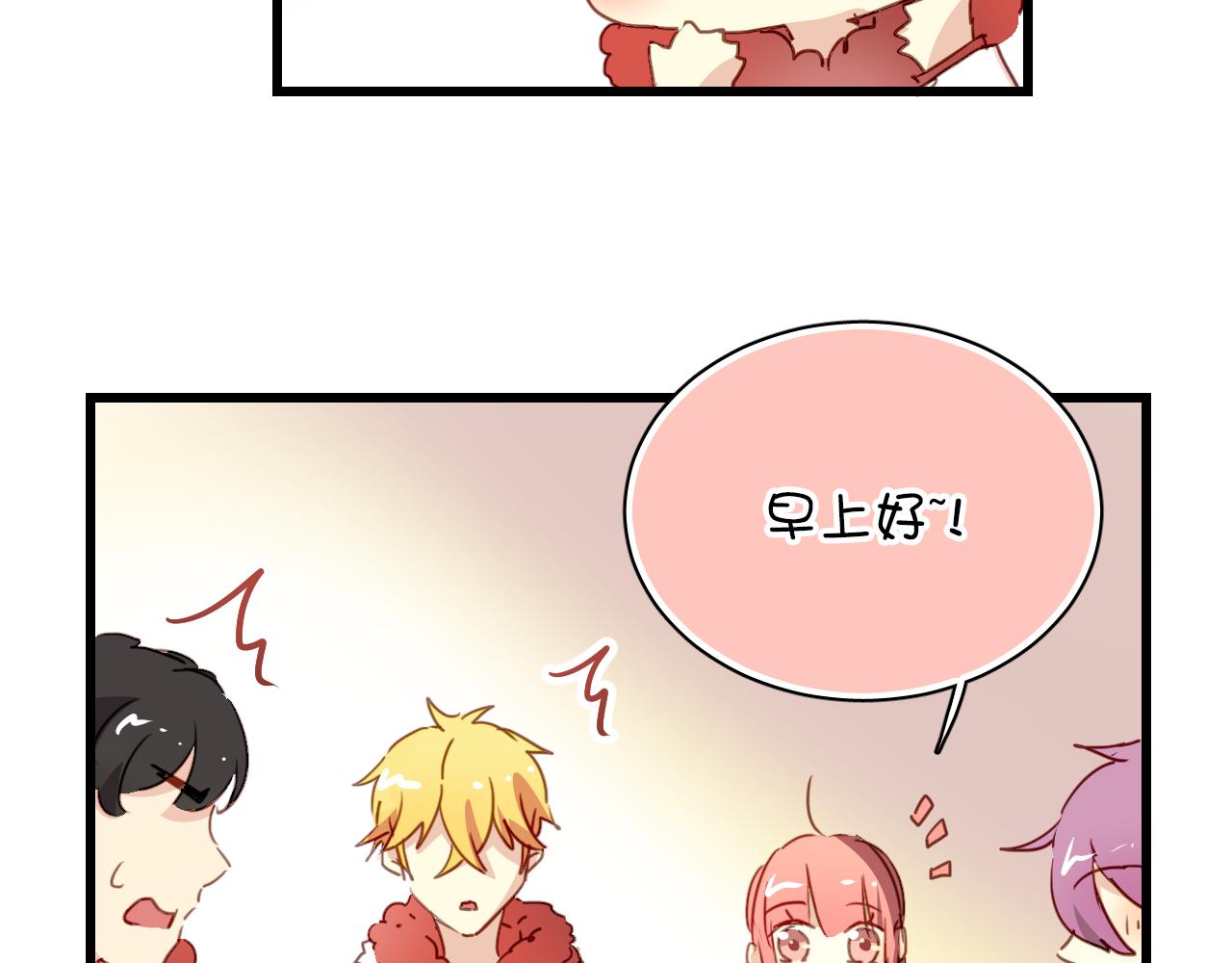 第30话 恋爱究竟是什么呢？(1/2)-第30话