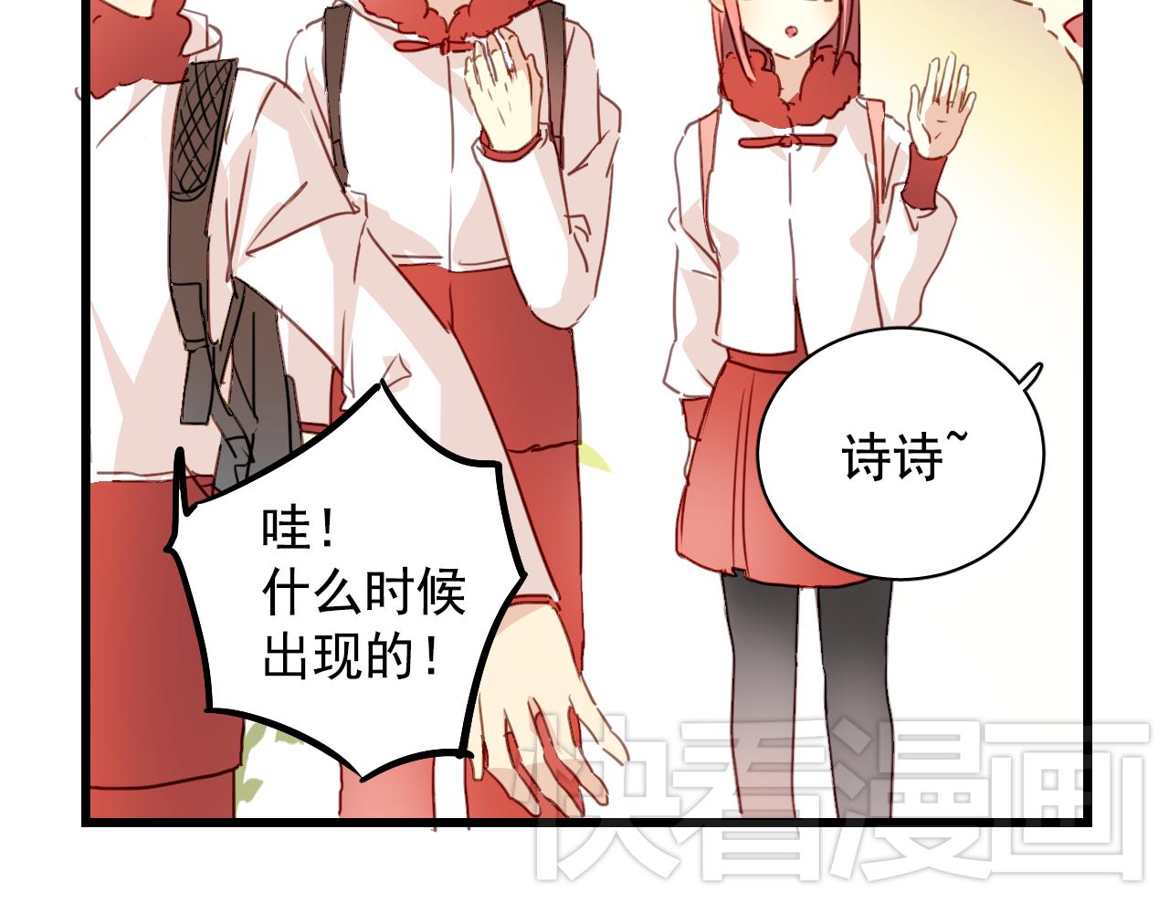 第30话 恋爱究竟是什么呢？(1/2)-第30话