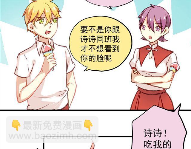 第4话 你们的感情真好-第4话