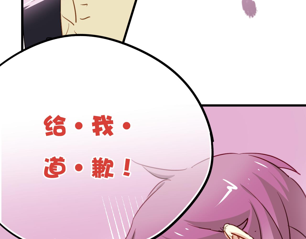 第32话 被壁咚了！(1/2)-第32话