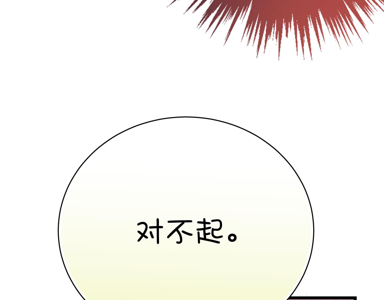 第32话 被壁咚了！(1/2)-第32话