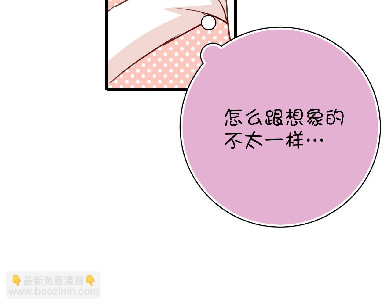 第32话 被壁咚了！(1/2)-第32话