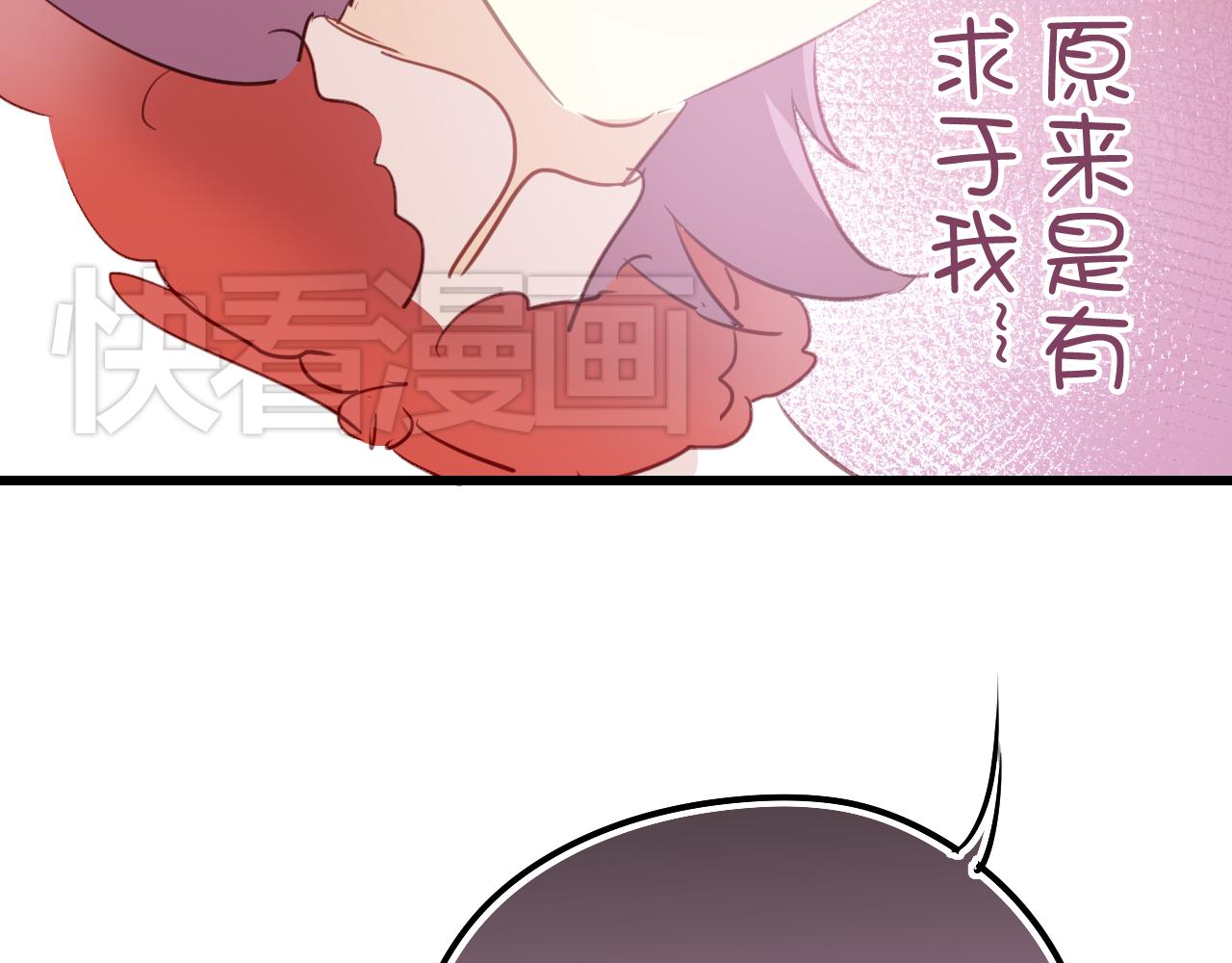 第32话 被壁咚了！(1/2)-第32话