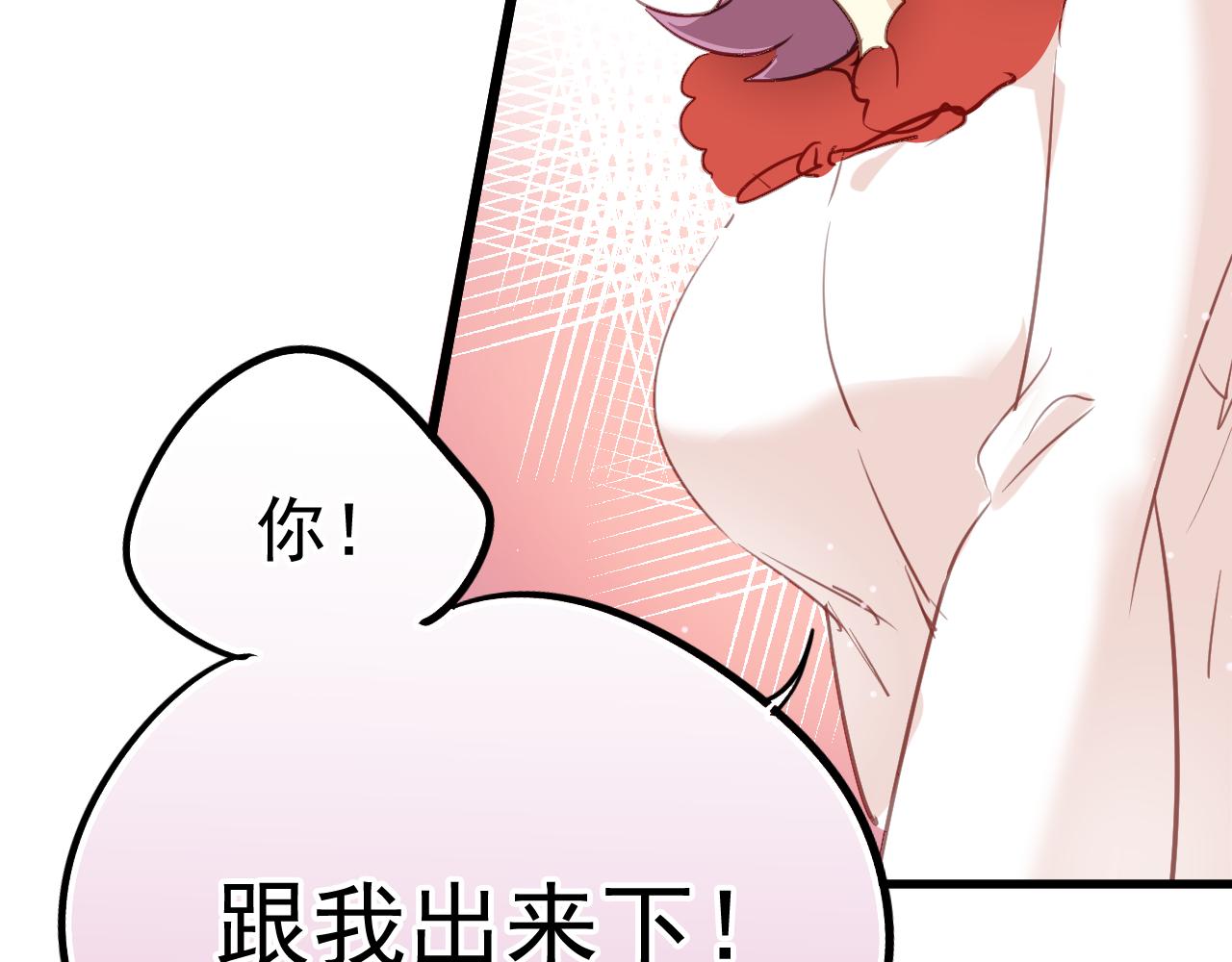 第32话 被壁咚了！(1/2)-第32话