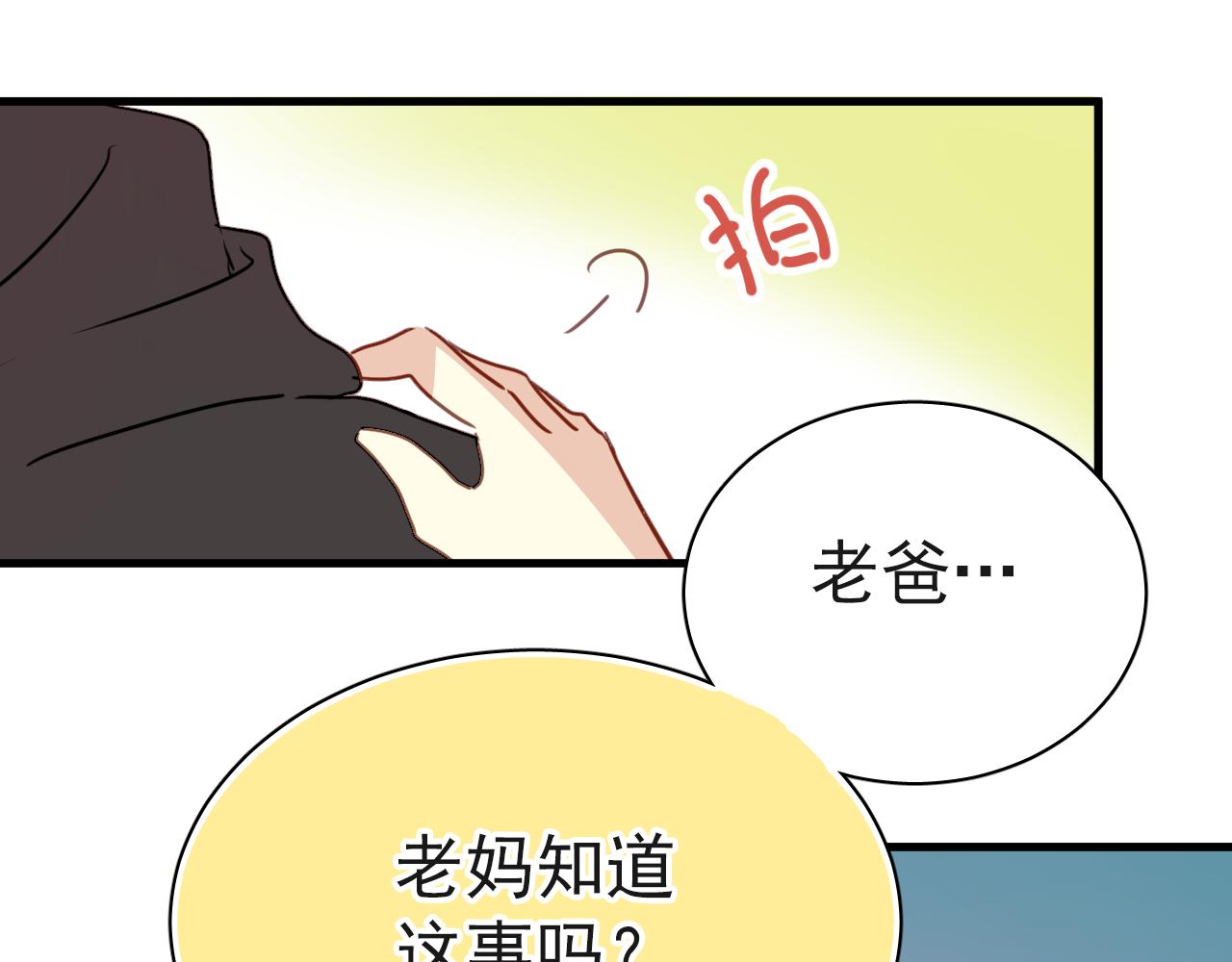 第34话 你爸当初抢了我女人(1/2)-第34话