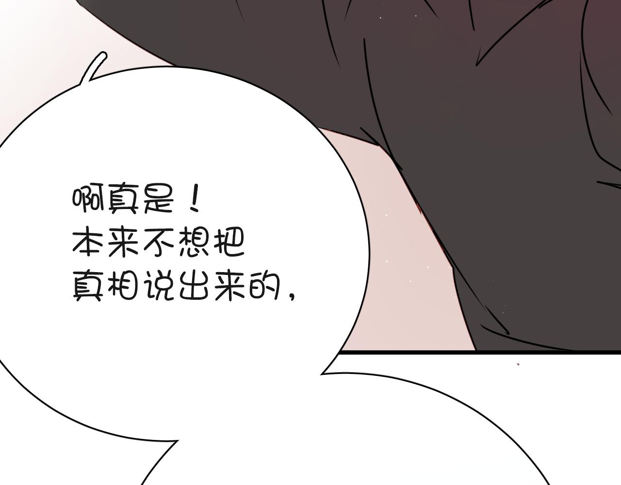 第34话 你爸当初抢了我女人(1/2)-第34话