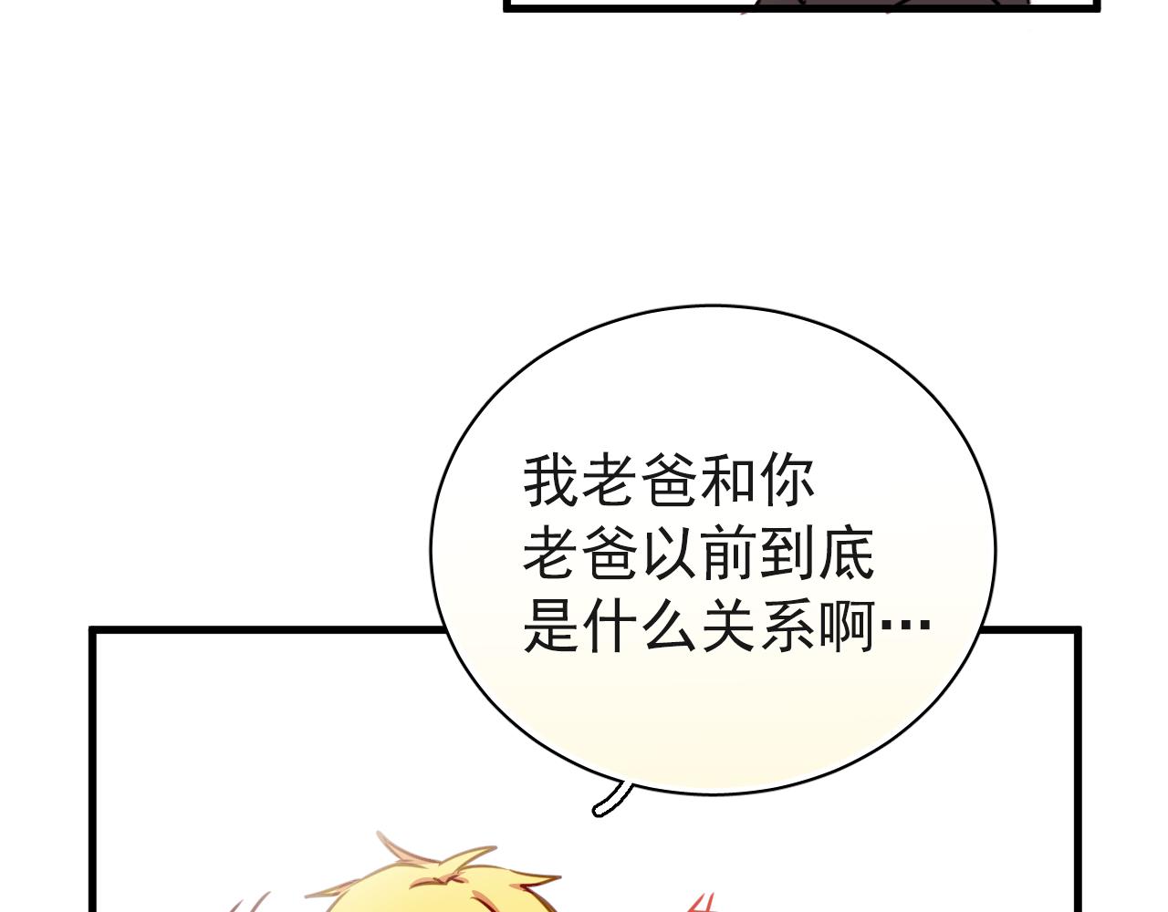 第34话 你爸当初抢了我女人(1/2)-第34话