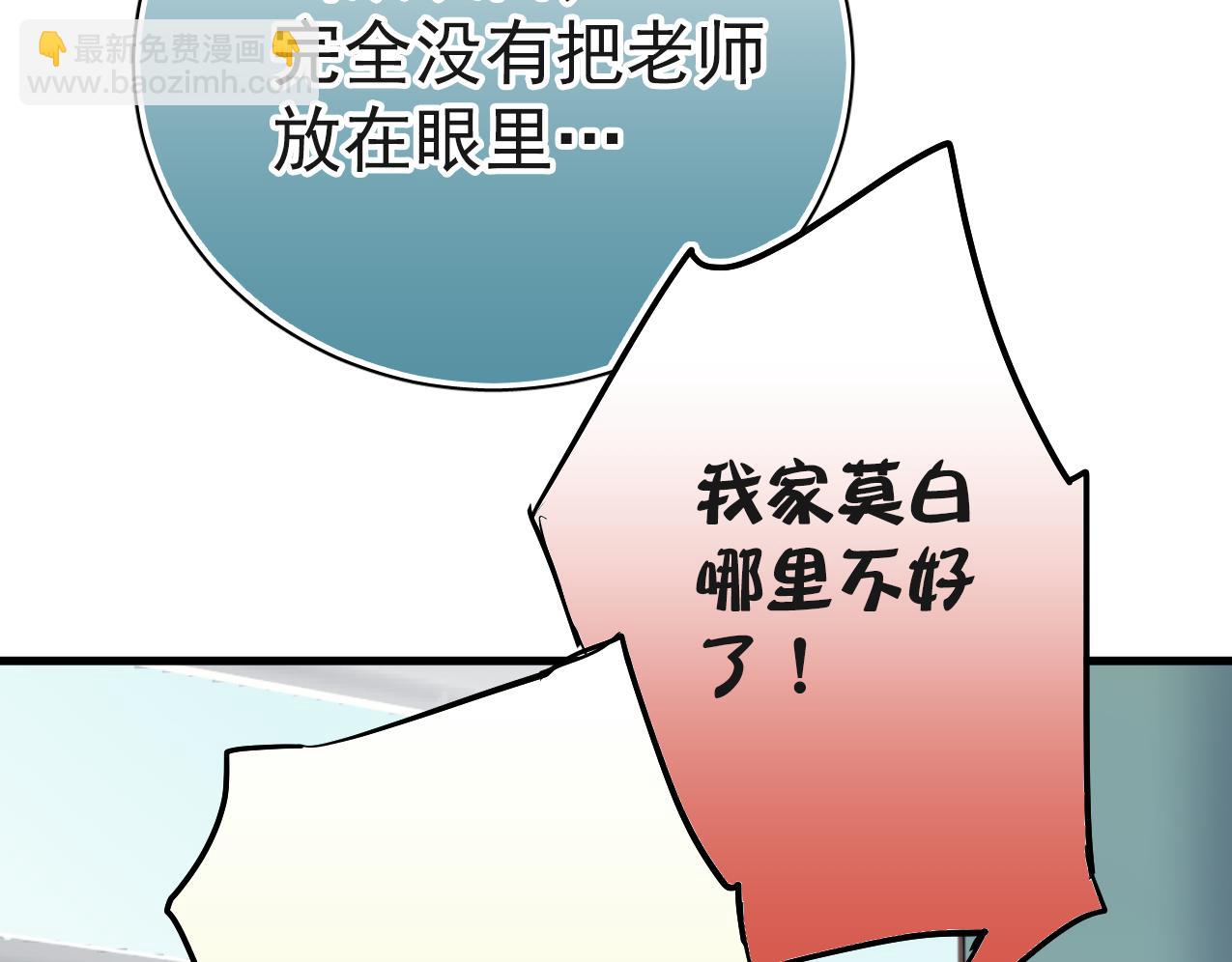 第34话 你爸当初抢了我女人(1/2)-第34话