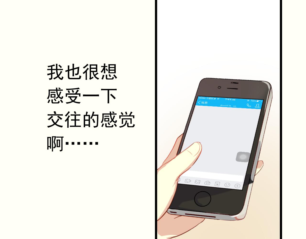 第36话 我才不可能喜欢你！(1/2)-第36话