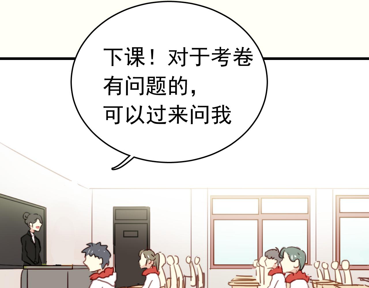 第36话 我才不可能喜欢你！(1/2)-第36话
