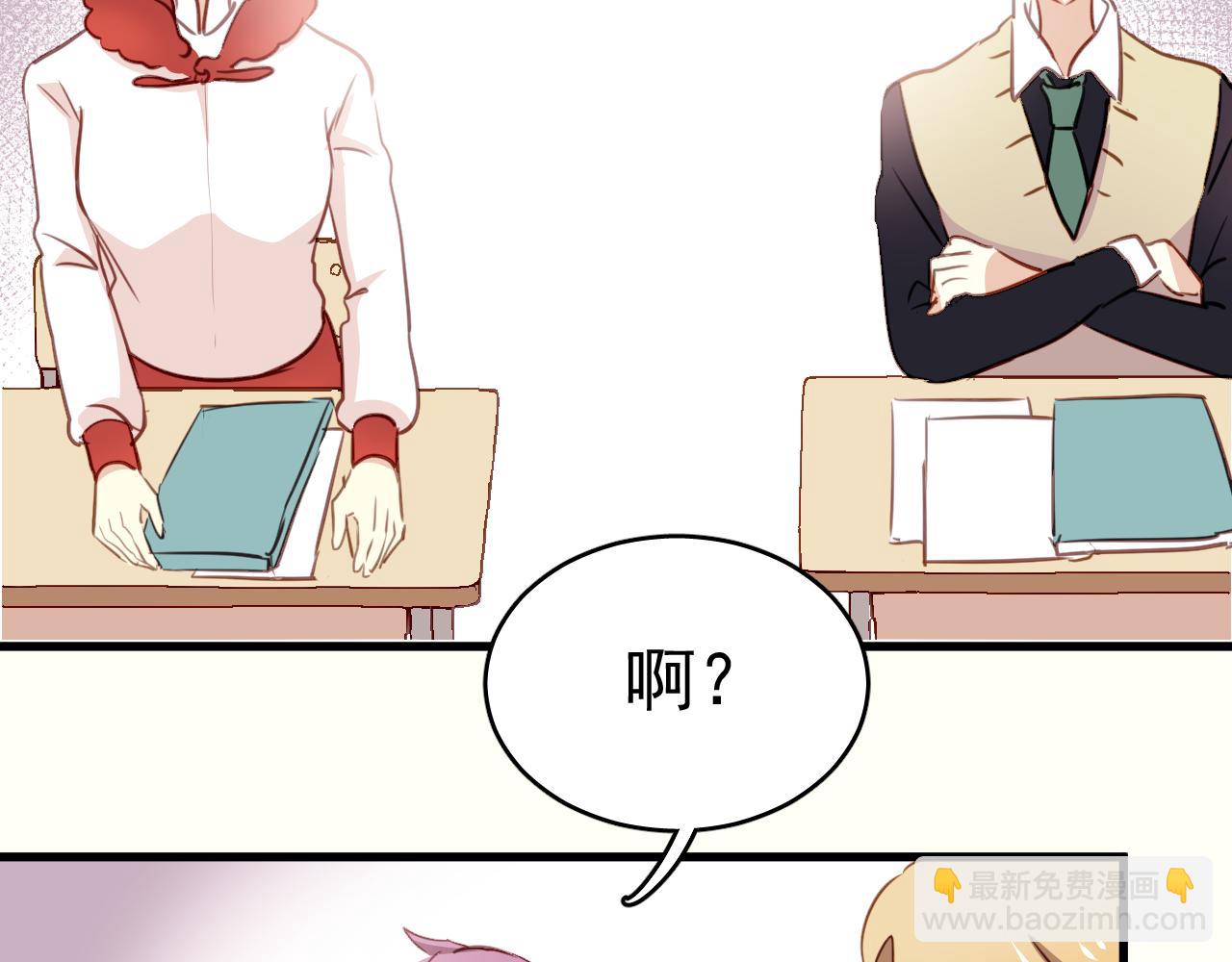 第36话 我才不可能喜欢你！(1/2)-第36话