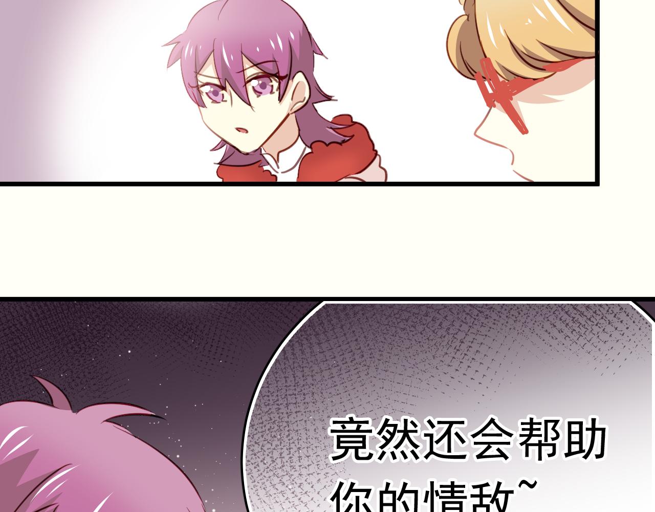 第36话 我才不可能喜欢你！(1/2)-第36话