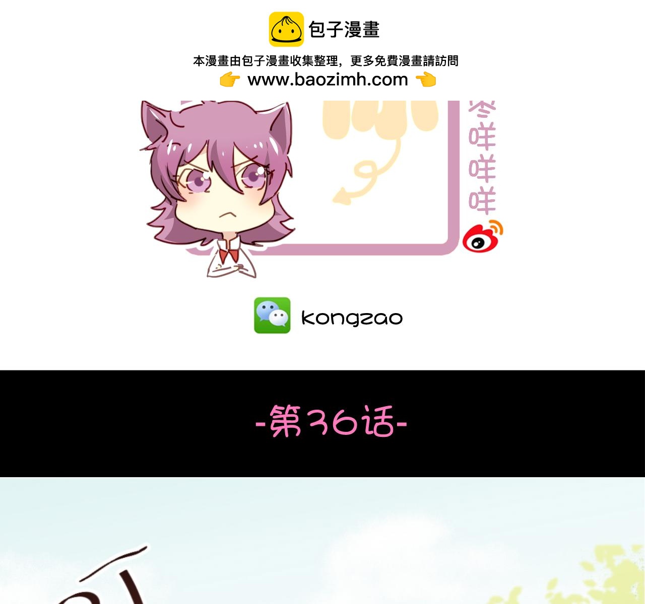 第36话 我才不可能喜欢你！(1/2)-第36话