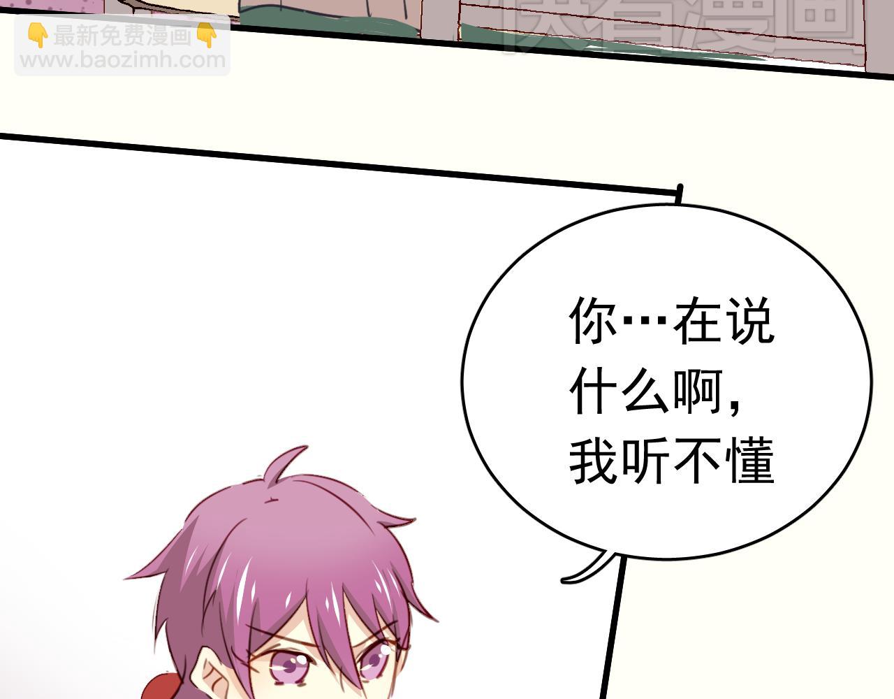 第36话 我才不可能喜欢你！(1/2)-第36话