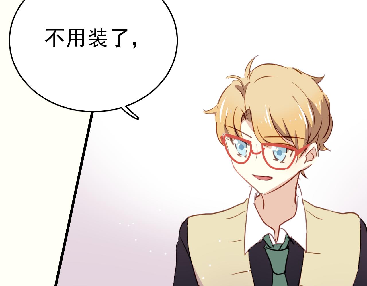 第36话 我才不可能喜欢你！(1/2)-第36话