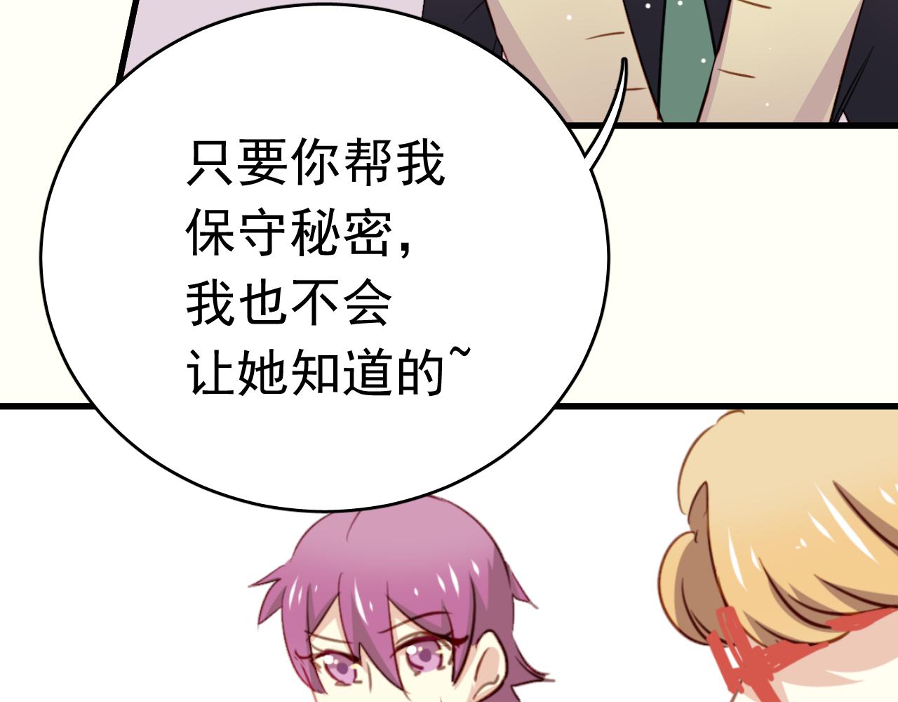 第36话 我才不可能喜欢你！(1/2)-第36话
