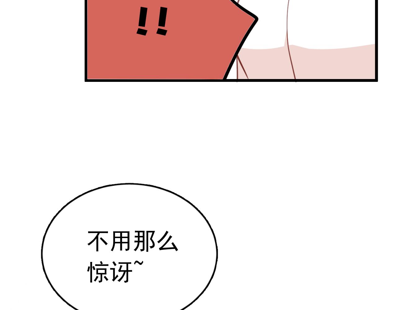 第36话 我才不可能喜欢你！(1/2)-第36话