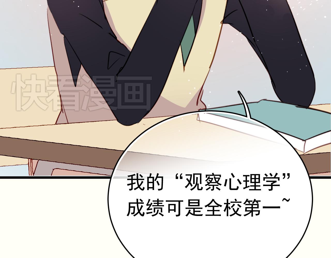 第36话 我才不可能喜欢你！(1/2)-第36话