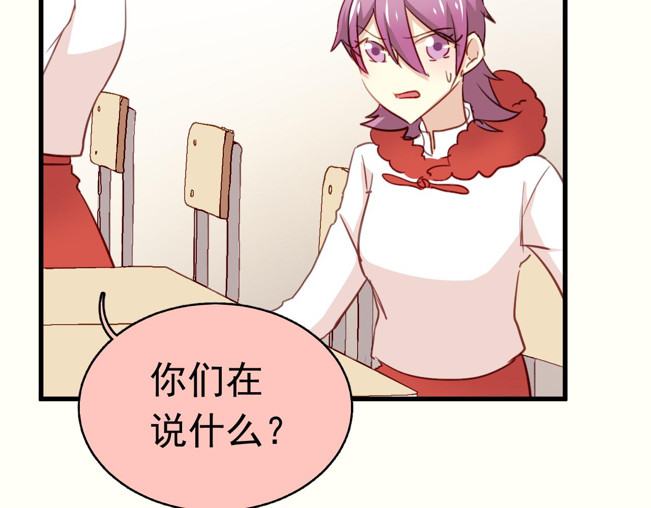 第36话 我才不可能喜欢你！(1/2)-第36话