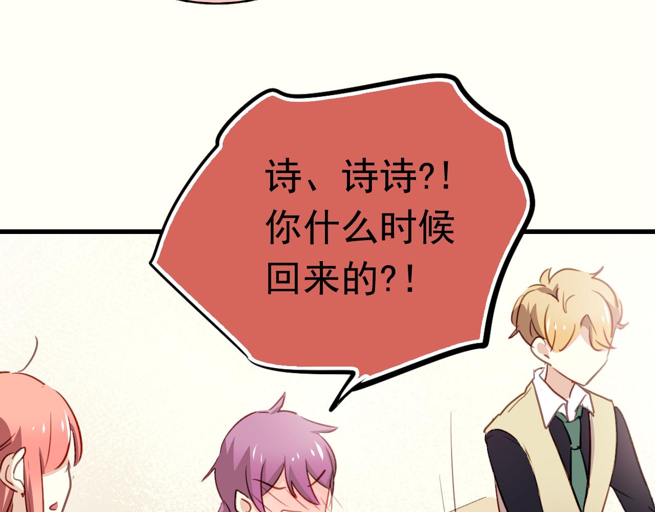 第36话 我才不可能喜欢你！(1/2)-第36话