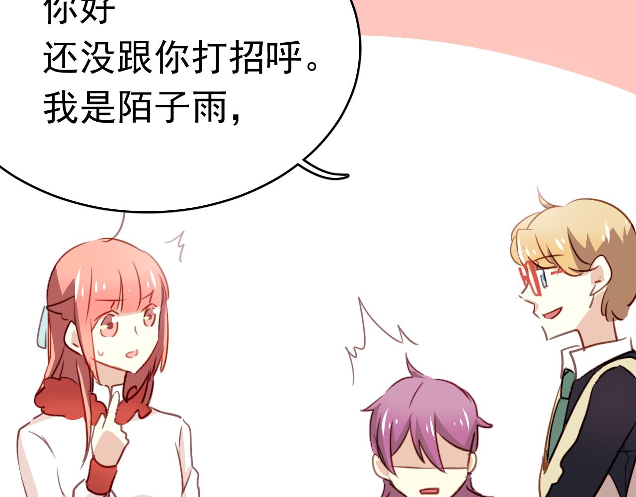 第36话 我才不可能喜欢你！(1/2)-第36话