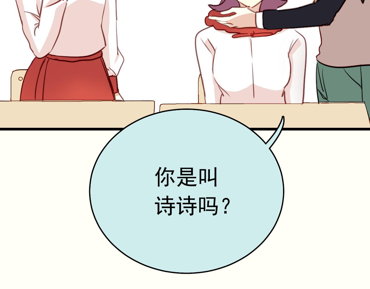 第36话 我才不可能喜欢你！(1/2)-第36话