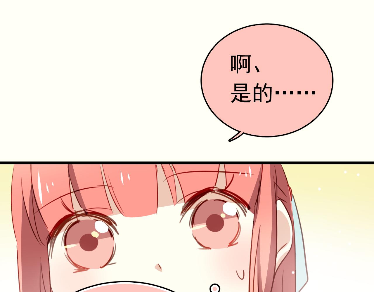 第36话 我才不可能喜欢你！(1/2)-第36话