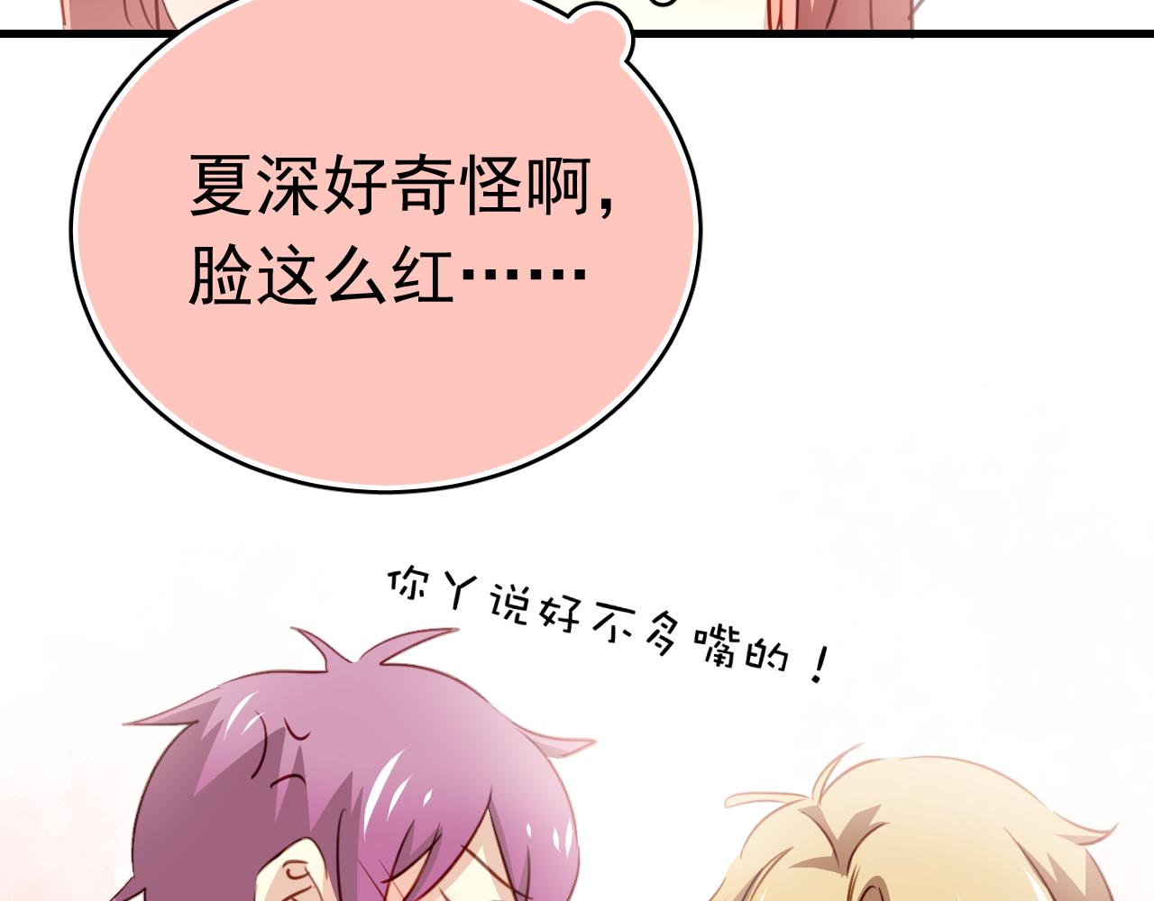 第36话 我才不可能喜欢你！(1/2)-第36话