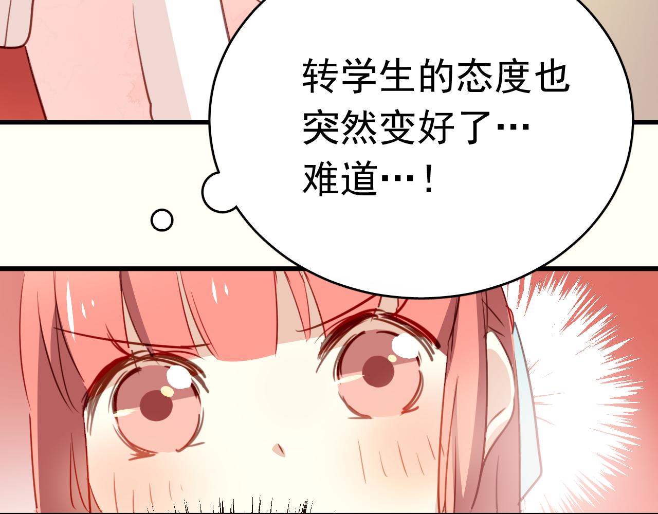 第36话 我才不可能喜欢你！(1/2)-第36话