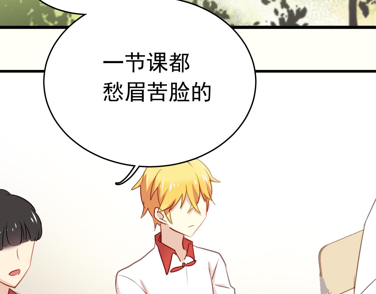 第36话 我才不可能喜欢你！(1/2)-第36话