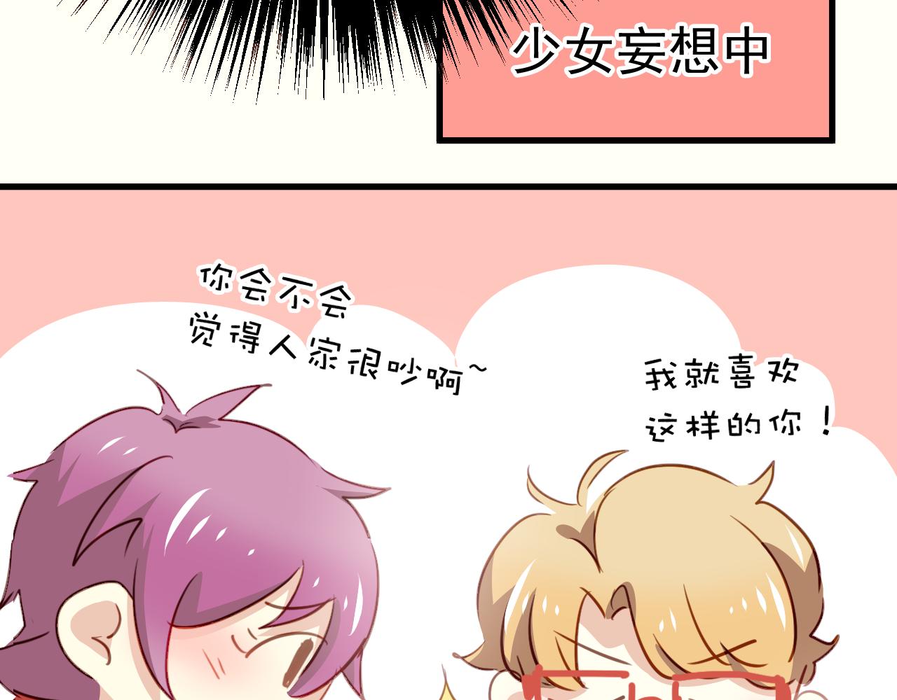 第36话 我才不可能喜欢你！(1/2)-第36话