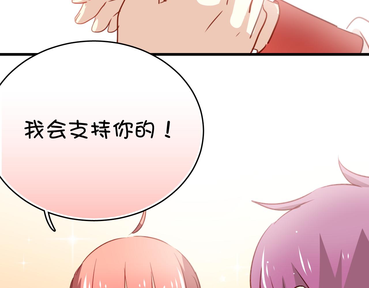 第36话 我才不可能喜欢你！(1/2)-第36话