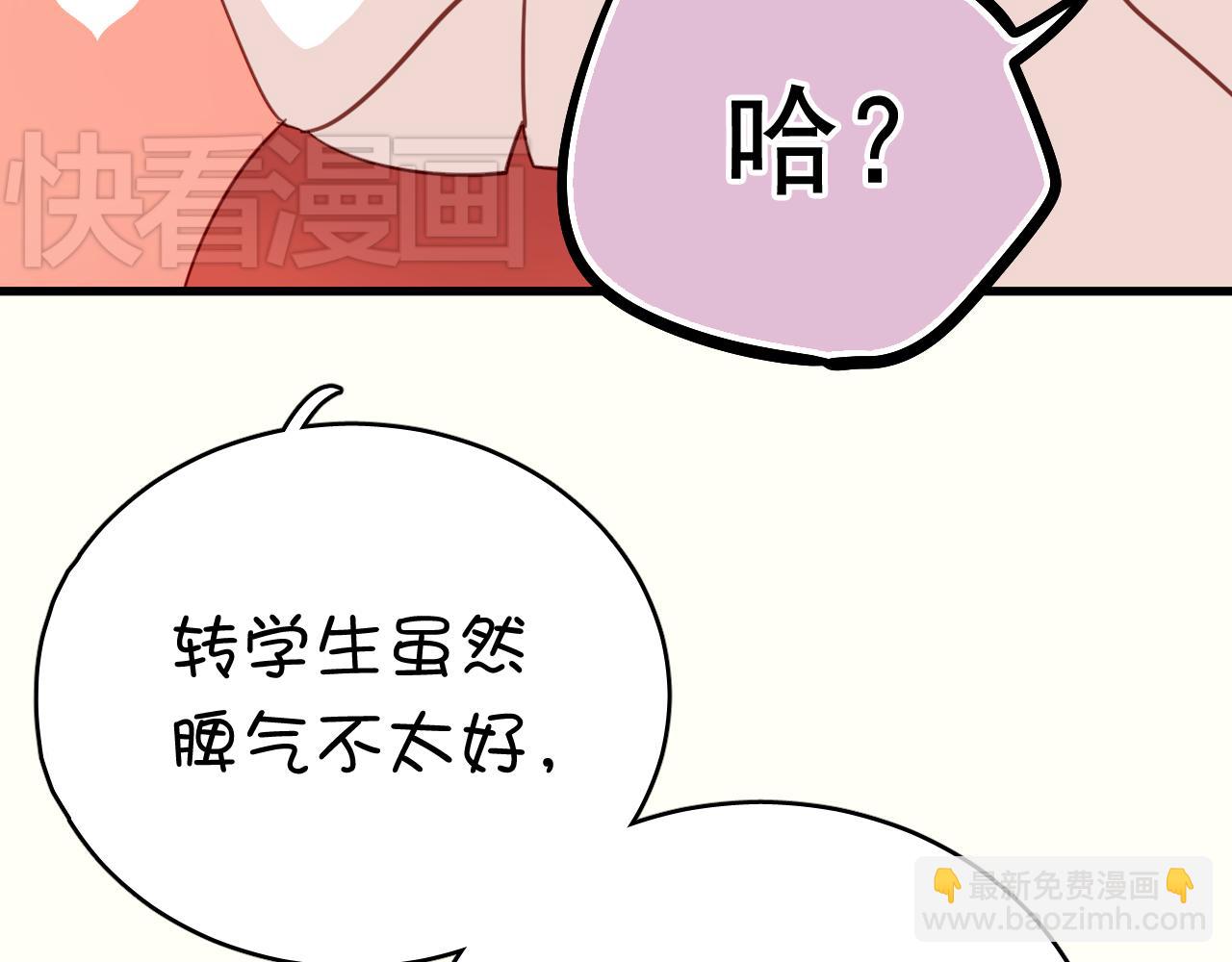 第36话 我才不可能喜欢你！(1/2)-第36话