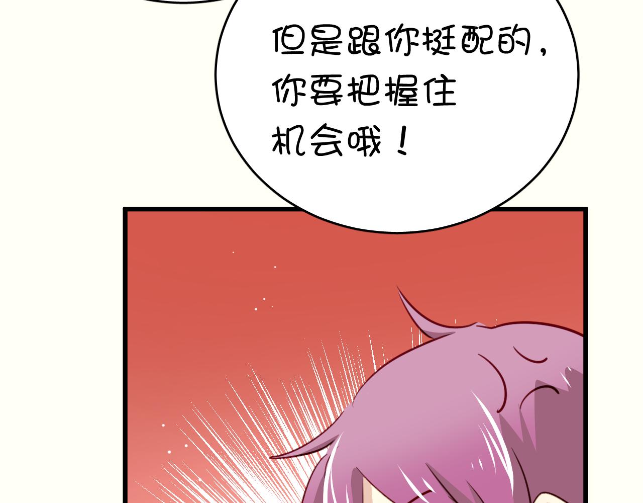 第36话 我才不可能喜欢你！(1/2)-第36话
