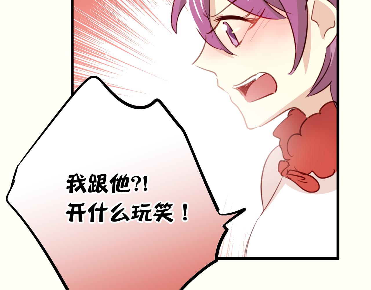 第36话 我才不可能喜欢你！(1/2)-第36话