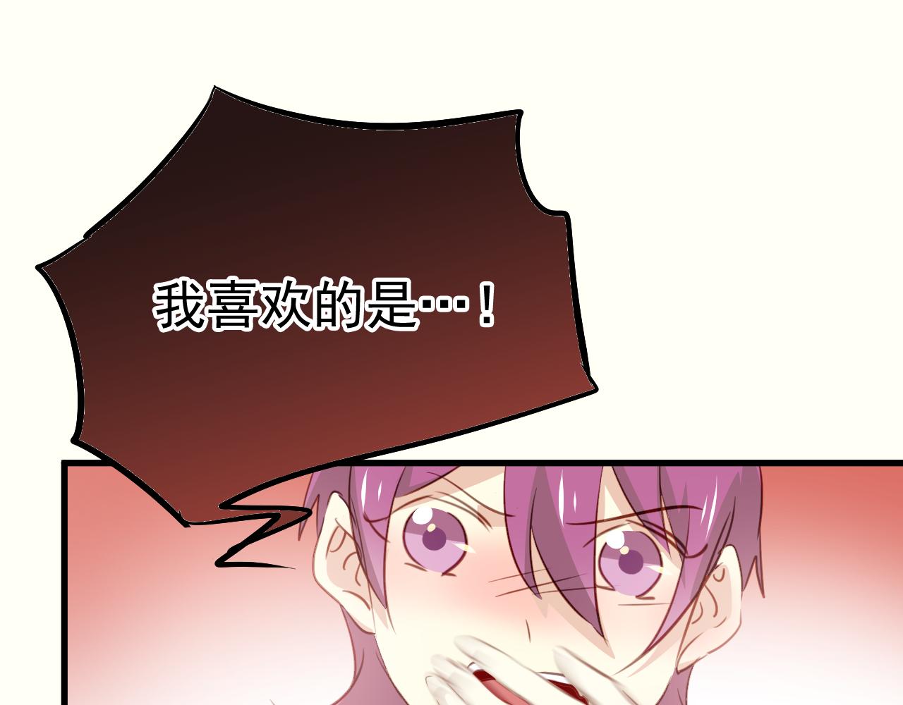 第36话 我才不可能喜欢你！(1/2)-第36话