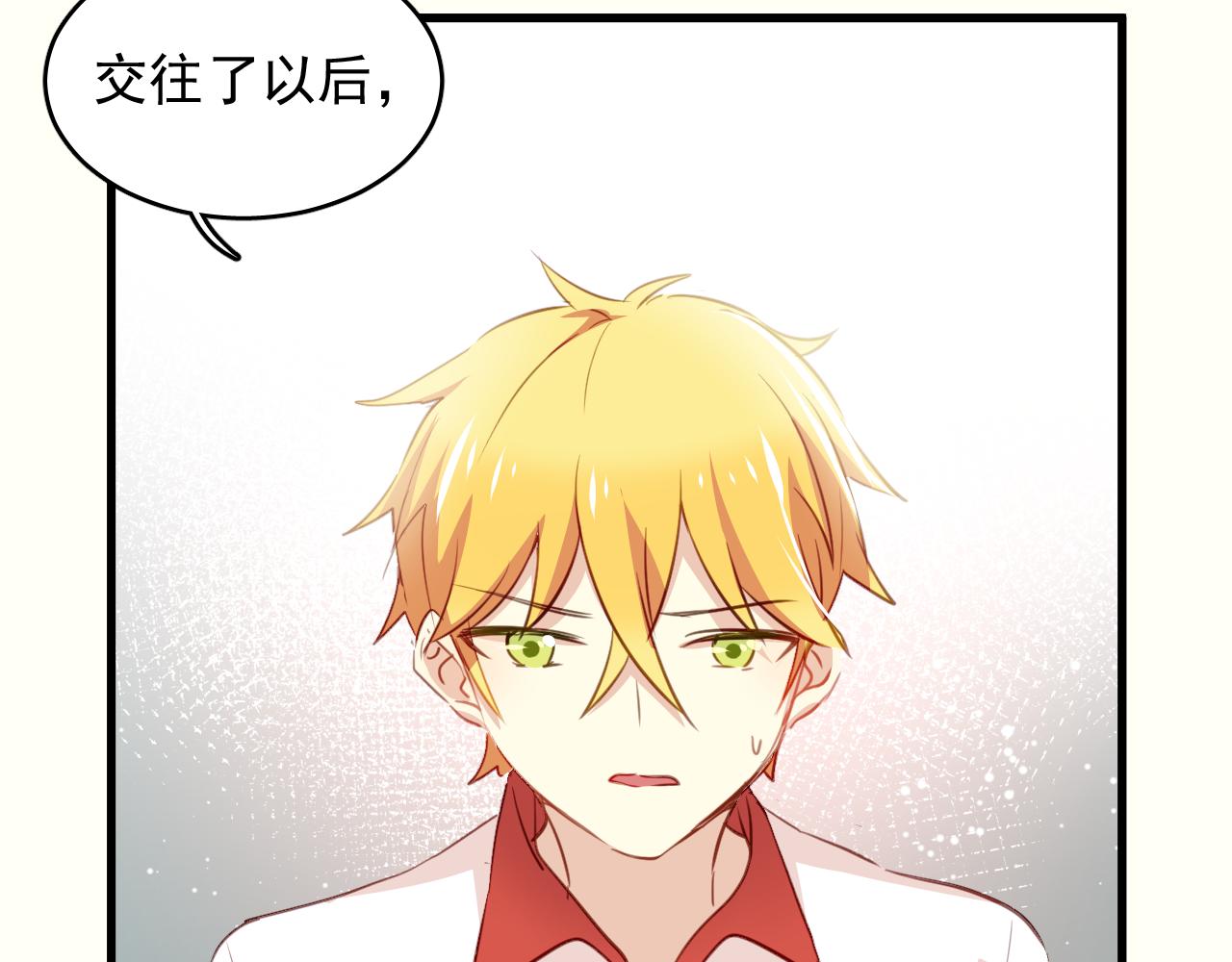 第36话 我才不可能喜欢你！(1/2)-第36话