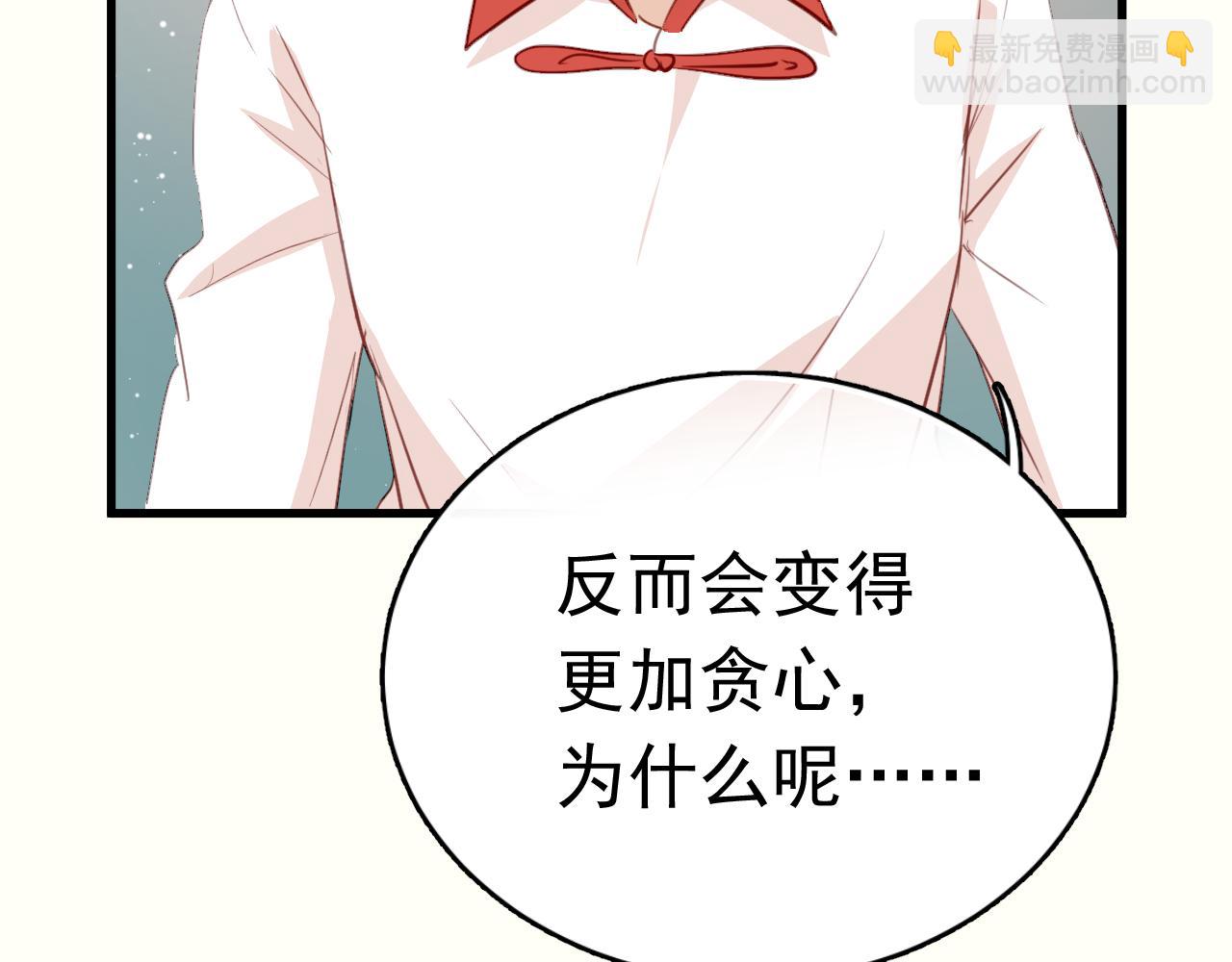 第36话 我才不可能喜欢你！(1/2)-第36话