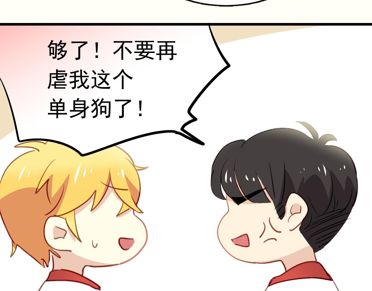 第36话 我才不可能喜欢你！(1/2)-第36话