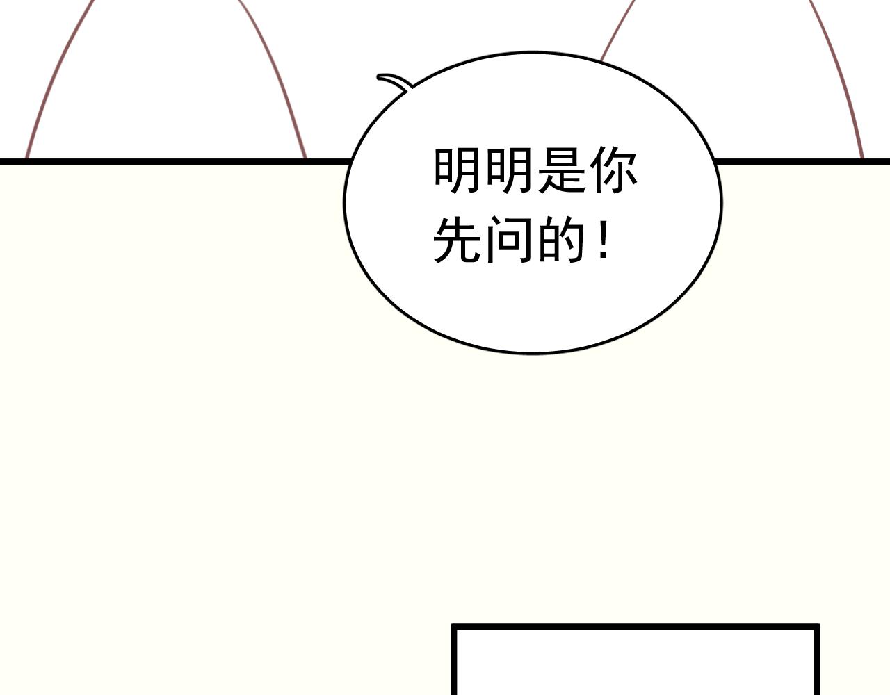 第36话 我才不可能喜欢你！(1/2)-第36话