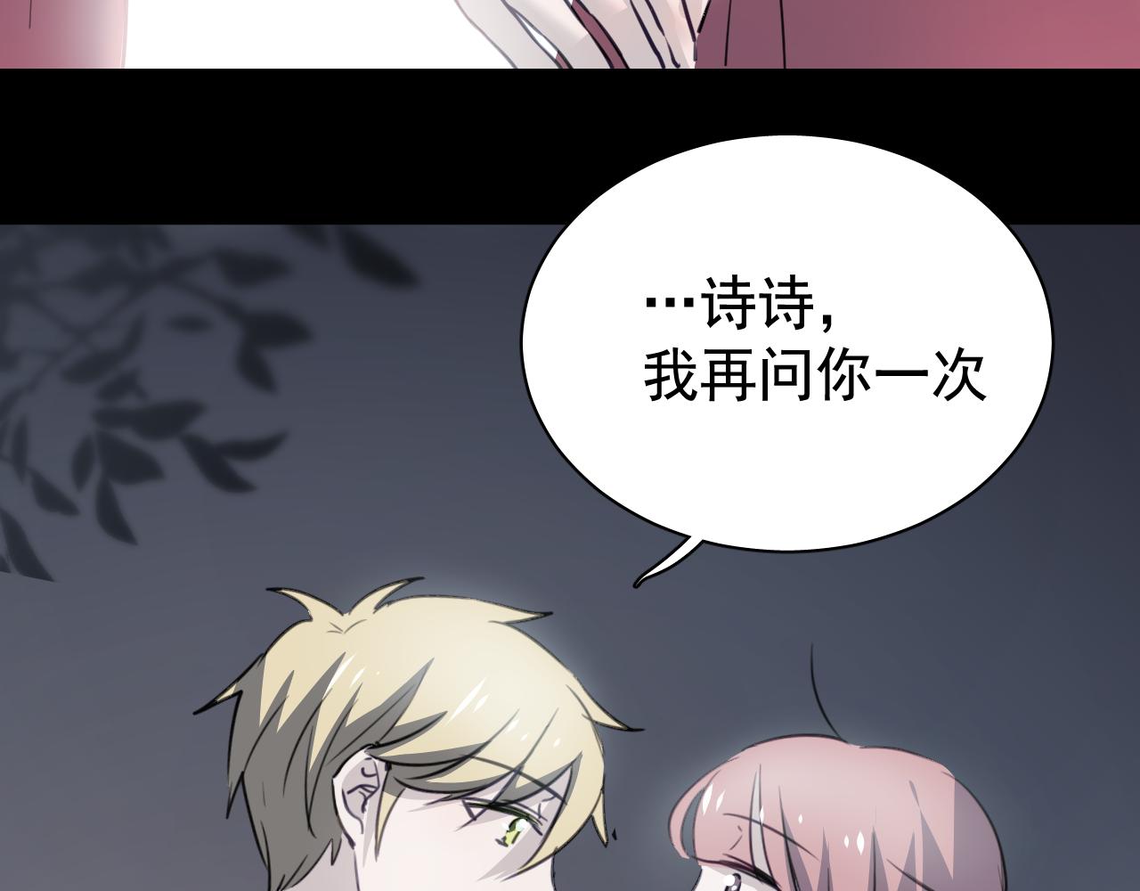 第38话 只要我们在一起不就好了吗(1/2)-第38话