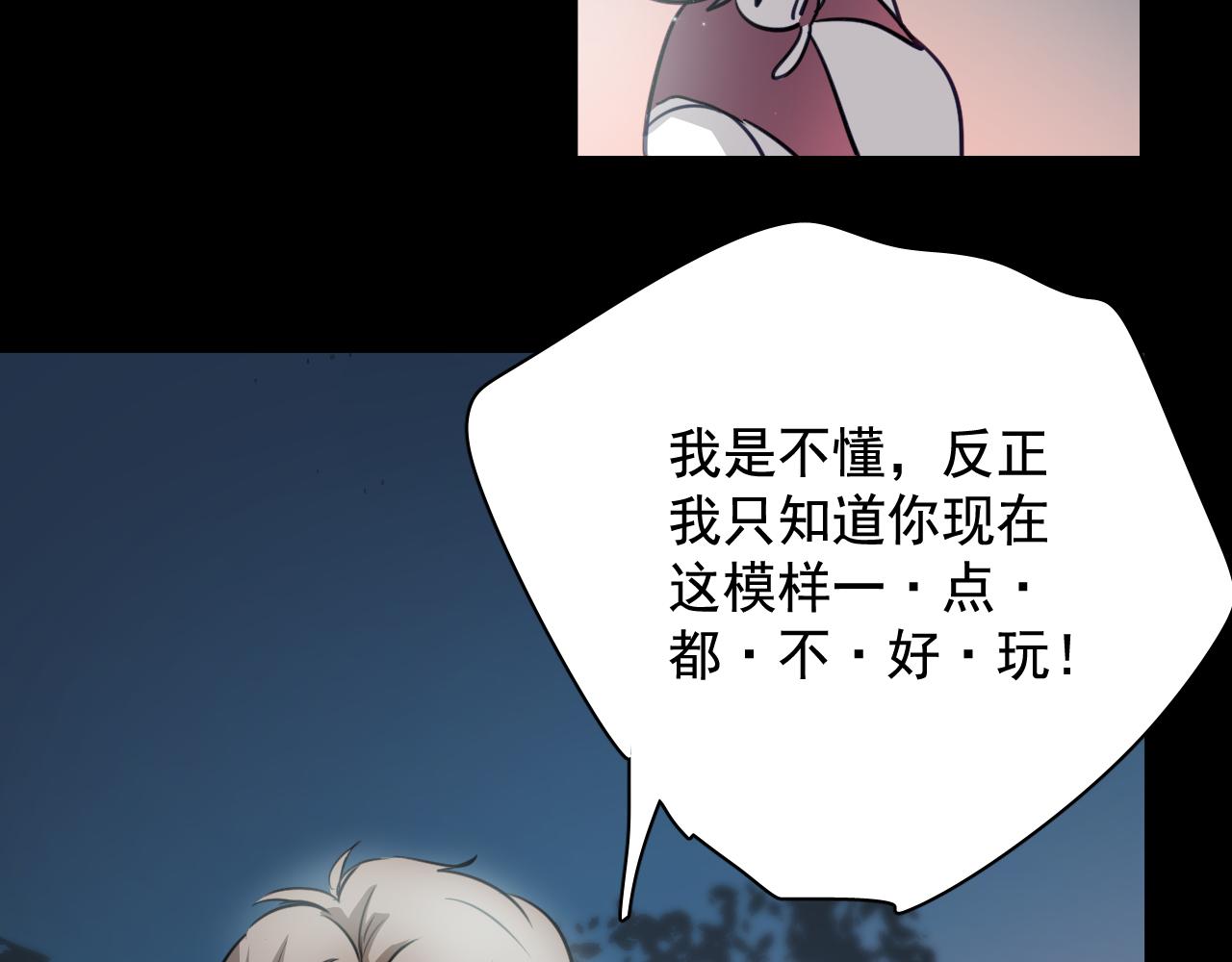 第38话 只要我们在一起不就好了吗(1/2)-第38话