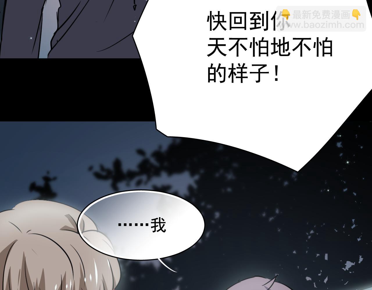 第38话 只要我们在一起不就好了吗(1/2)-第38话