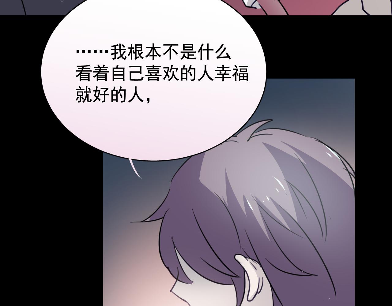第38话 只要我们在一起不就好了吗(1/2)-第38话