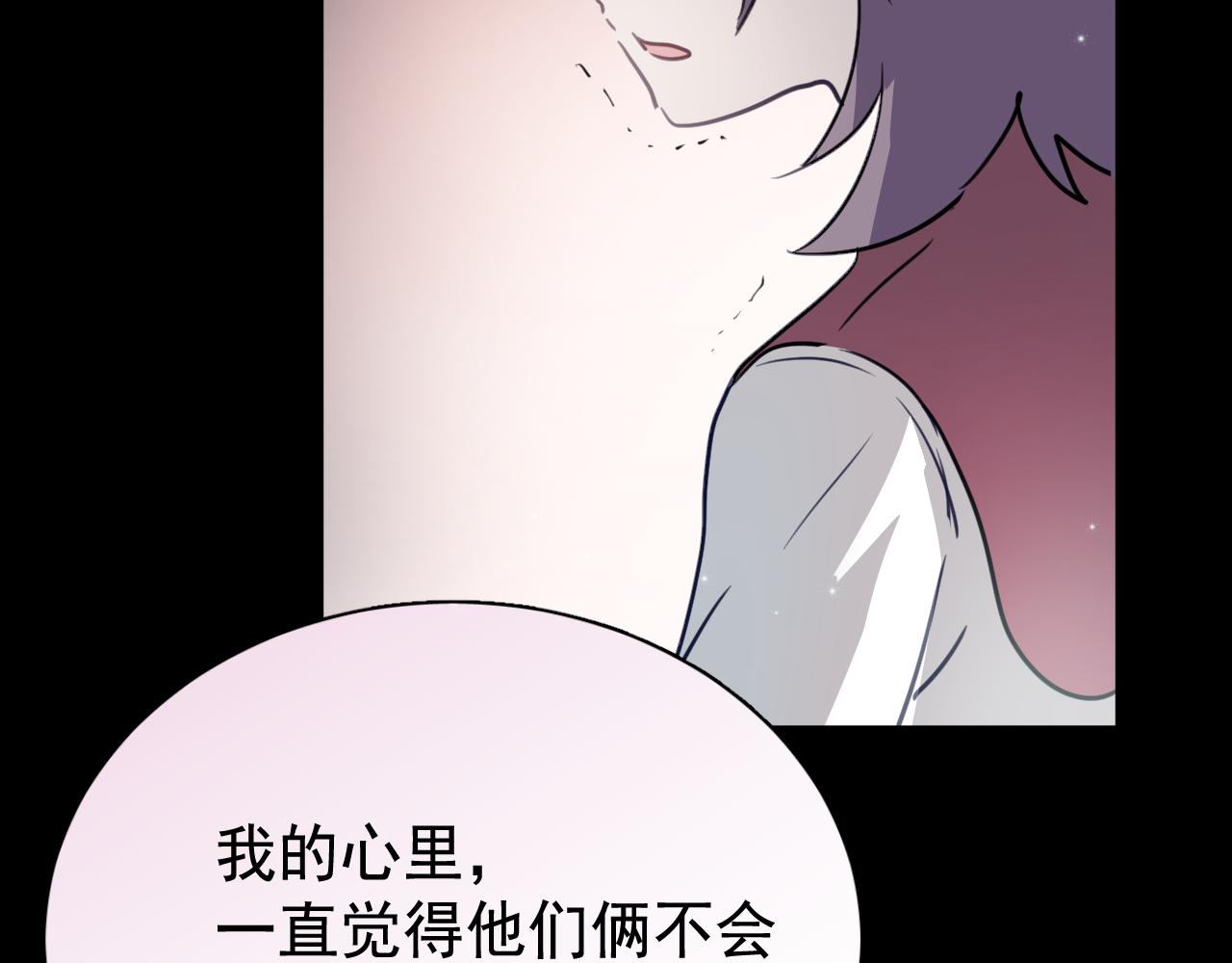 第38话 只要我们在一起不就好了吗(1/2)-第38话