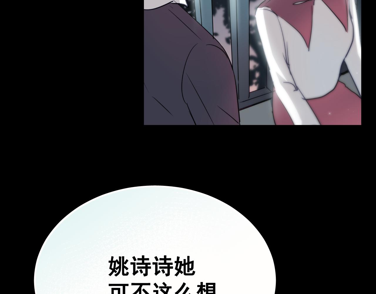 第38话 只要我们在一起不就好了吗(1/2)-第38话
